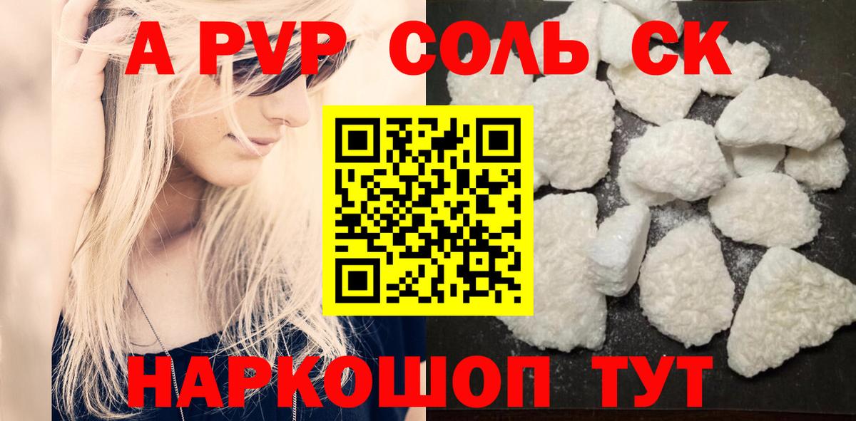 Сызрань  Alpha-PVP мука  Вход с VPN  А ПВП  А ПВП СК КРИС  Alpha-PVP кристаллы 