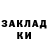 МЕФ кристаллы L.A. ZAI