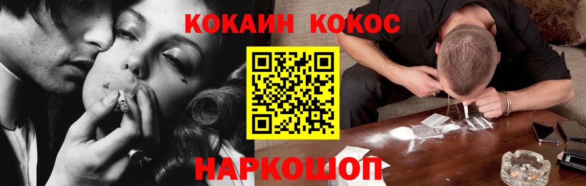КОКАИН VHQ Сызрань