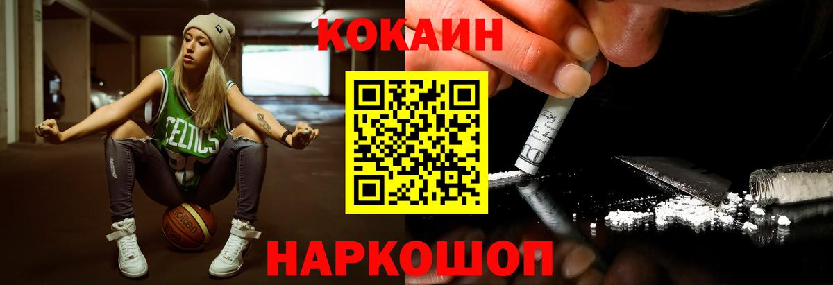 COCAIN Колумбийский  Вход с VPN  Сызрань 
