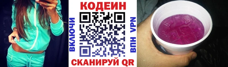 Кодеиновый сироп Lean Purple Drank  цены наркотик  Сызрань 