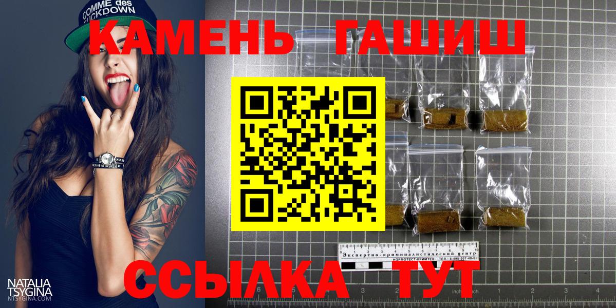 ГАШИШ индика сатива  Вход с VPN  ГАШ ice o lator  Сызрань 