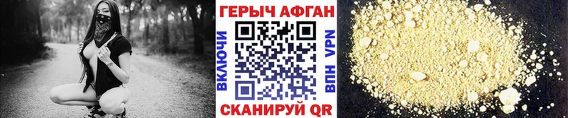 ГЕРОИН Афган  Сызрань 