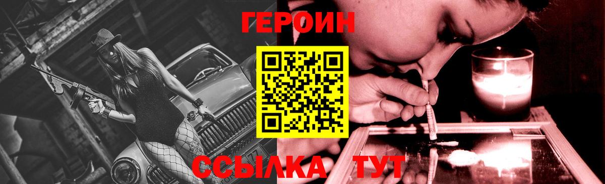 Сызрань  Героин  Вход с VPN  Героин белый 