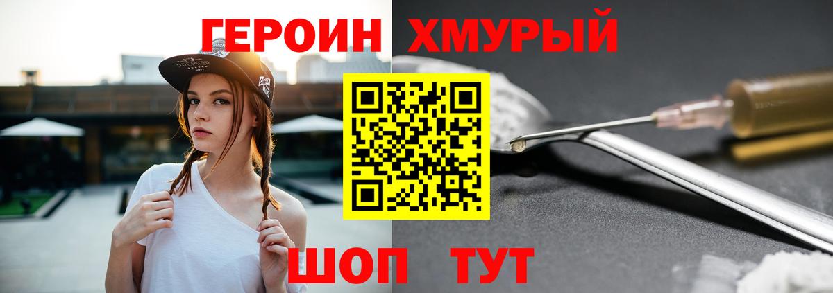 ГЕРОИН афганец Сызрань