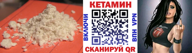 Кетамин VHQ Сызрань