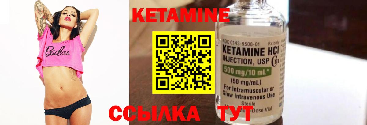 КЕТАМИН VHQ  Кетамин ketamine  Вход с VPN  Сызрань 