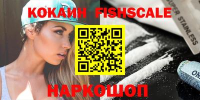 кокаин VHQ Севастополь