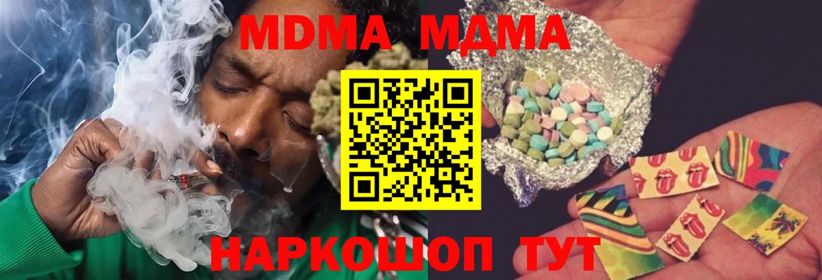 МДМА VHQ  MDMA кристаллы  Сызрань  Вход с VPN 