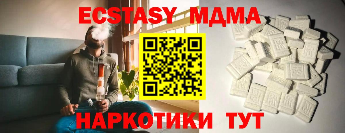 МДМА кристаллы Сызрань