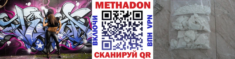 МЕТАДОН VHQ  купить наркоту  Сызрань 
