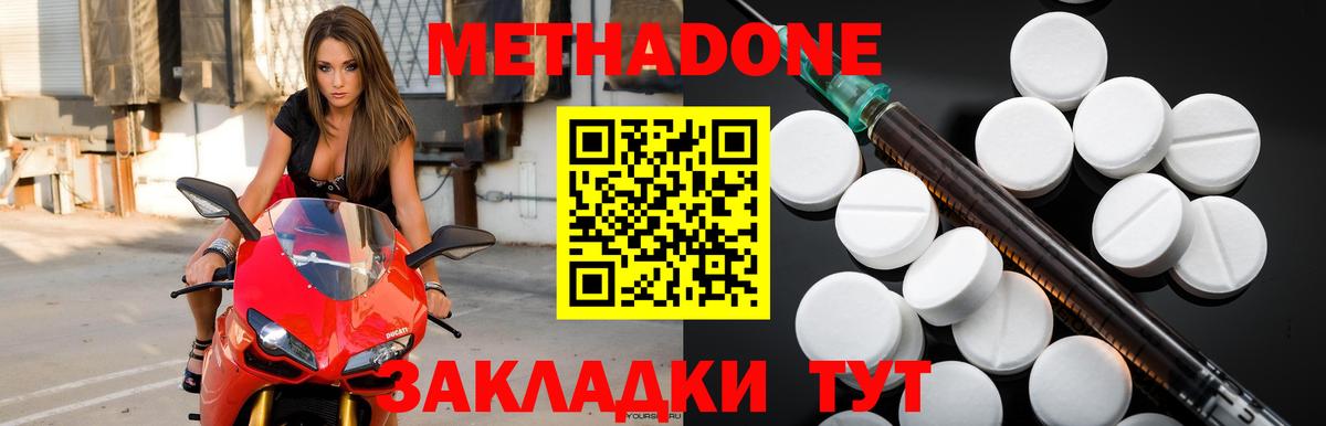Сызрань  МЕТАДОН кристалл  Вход с VPN 