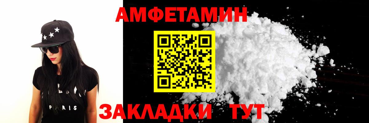 Первитин  МЕТАМФЕТАМИН витя  Сызрань  Вход с VPN  МЕТАМФЕТАМИН витя 