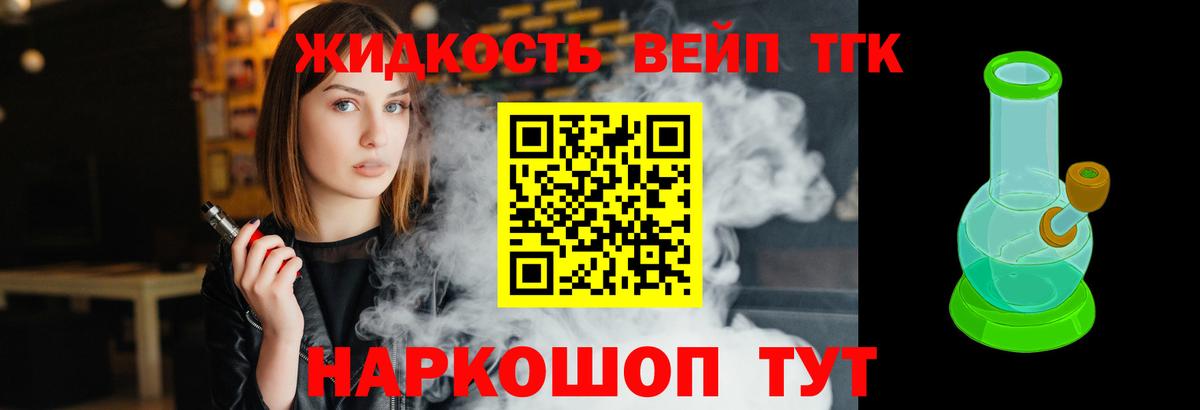 Дистиллят ТГК гашишное масло Сызрань